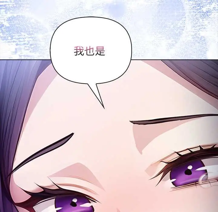 漫画《偿不尽的债》第8话第186张图