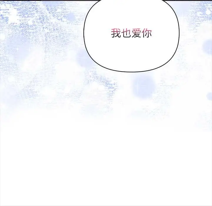 漫画《偿不尽的债》第8话第188张图