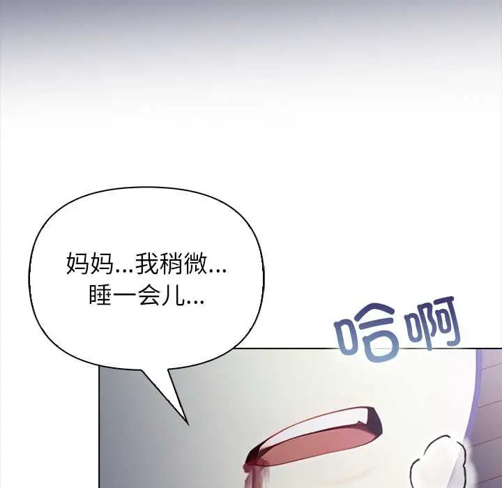 漫画《偿不尽的债》第8话第191张图