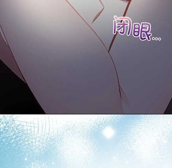 漫画《偿不尽的债》第8话第198张图