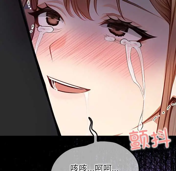 漫画《偿不尽的债》第8话第23张图