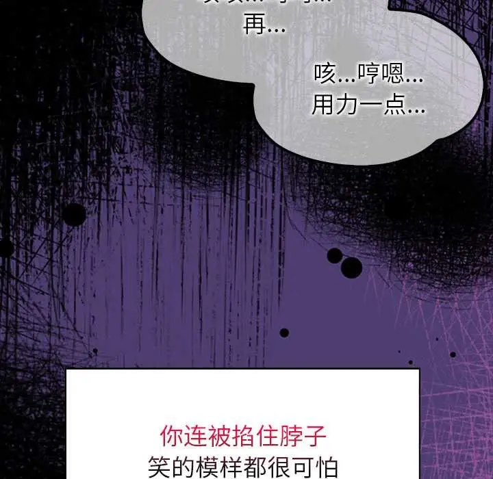 漫画《偿不尽的债》第8话第24张图