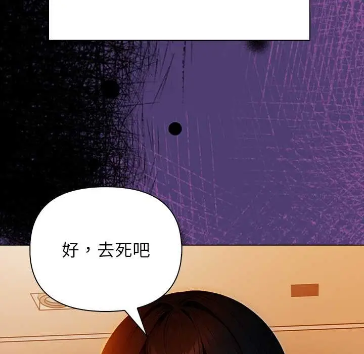 漫画《偿不尽的债》第8话第25张图