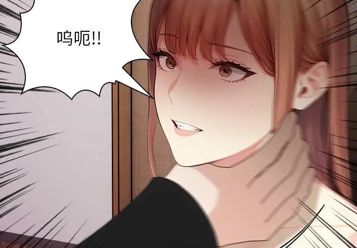 漫画《偿不尽的债》第8话第3张图