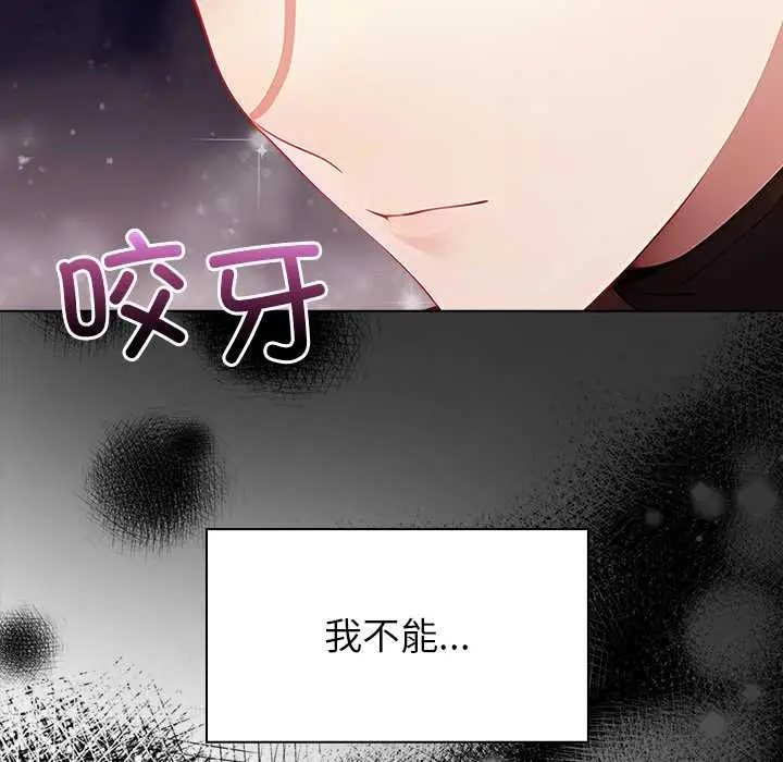 漫画《偿不尽的债》第8话第39张图