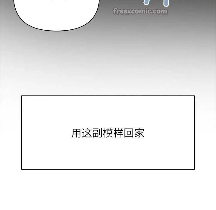 漫画《偿不尽的债》第8话第42张图