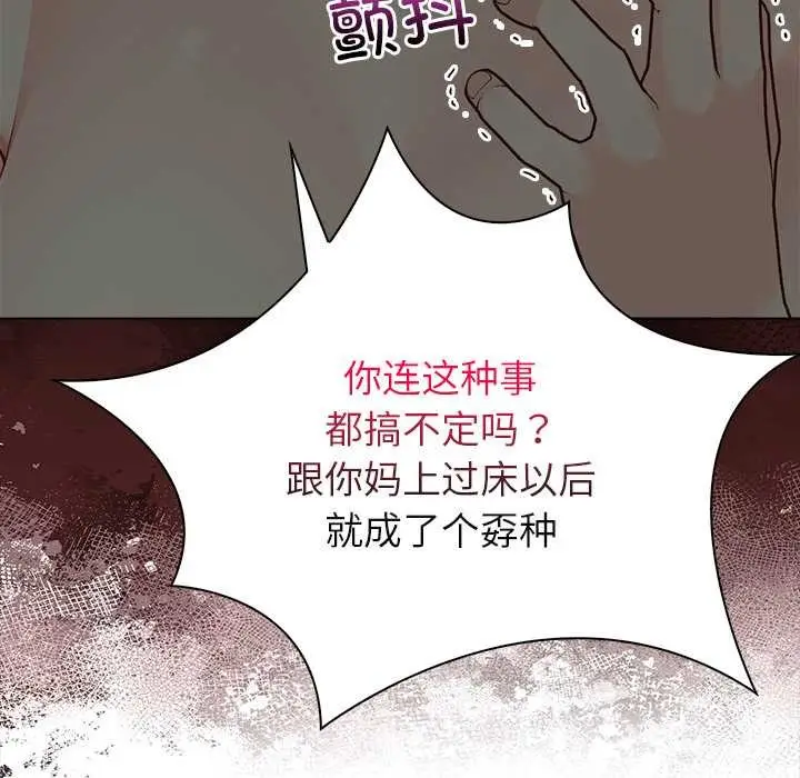 漫画《偿不尽的债》第8话第47张图