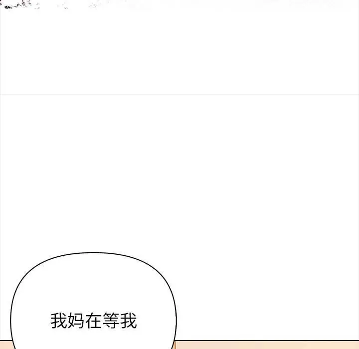 漫画《偿不尽的债》第8话第48张图