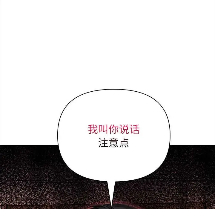漫画《偿不尽的债》第8话第5张图
