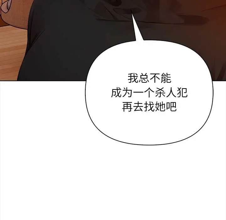 漫画《偿不尽的债》第8话第50张图