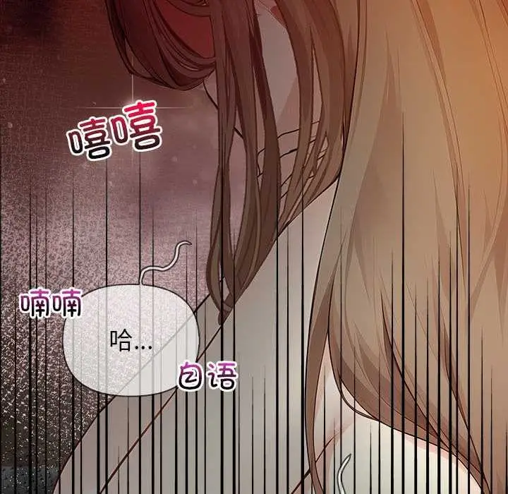 漫画《偿不尽的债》第8话第52张图