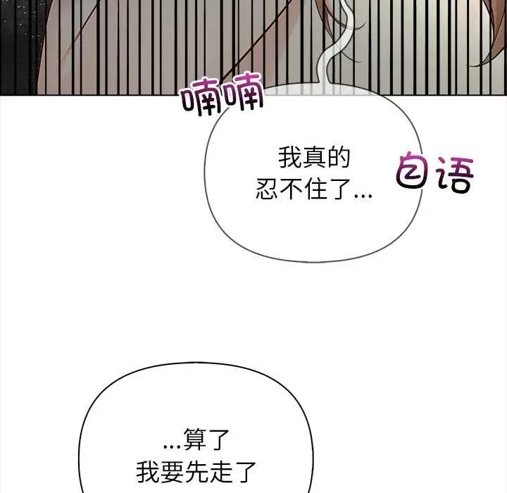 漫画《偿不尽的债》第8话第53张图
