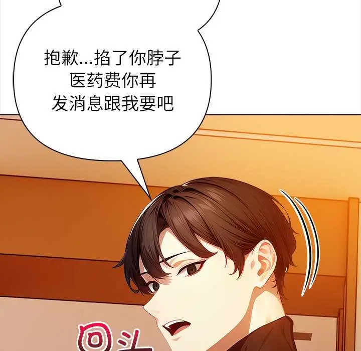 漫画《偿不尽的债》第8话第54张图