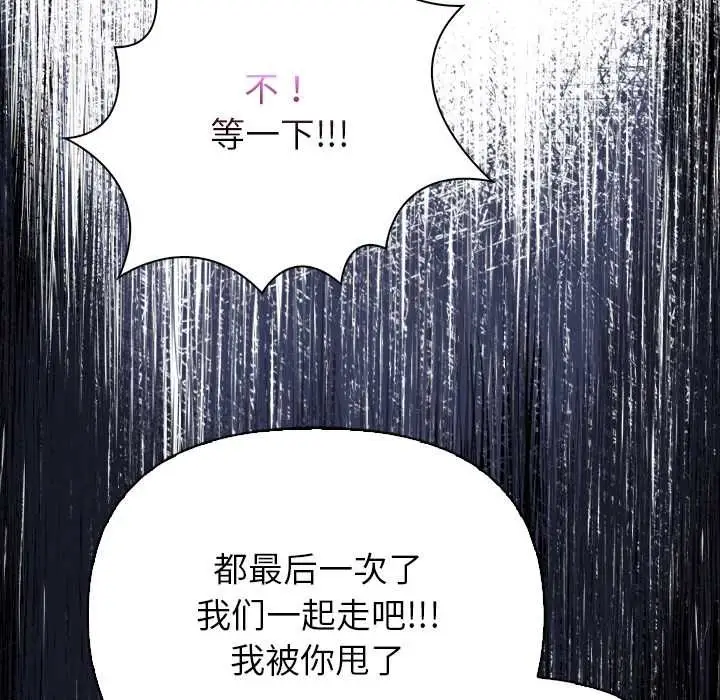 漫画《偿不尽的债》第8话第57张图