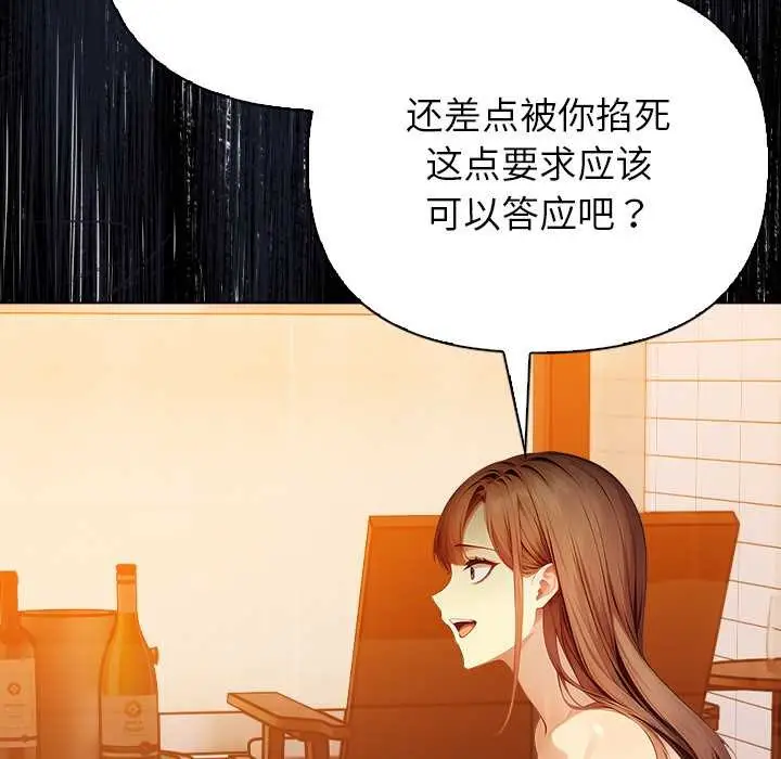 漫画《偿不尽的债》第8话第58张图