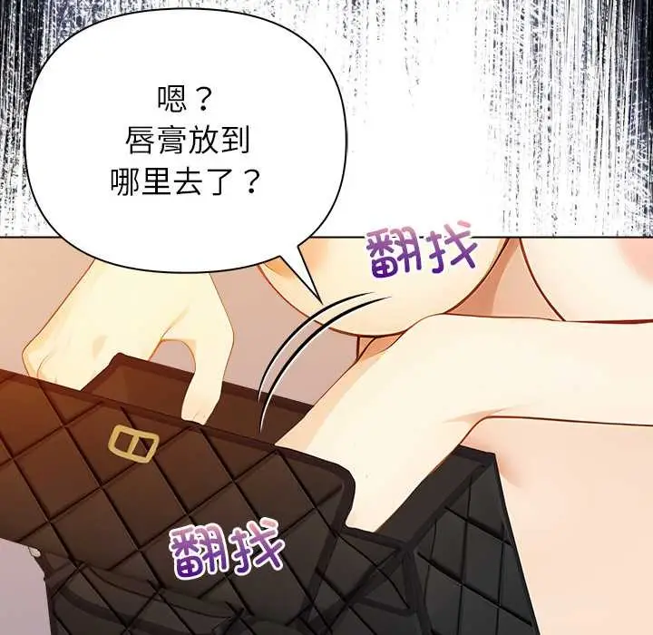 漫画《偿不尽的债》第8话第61张图