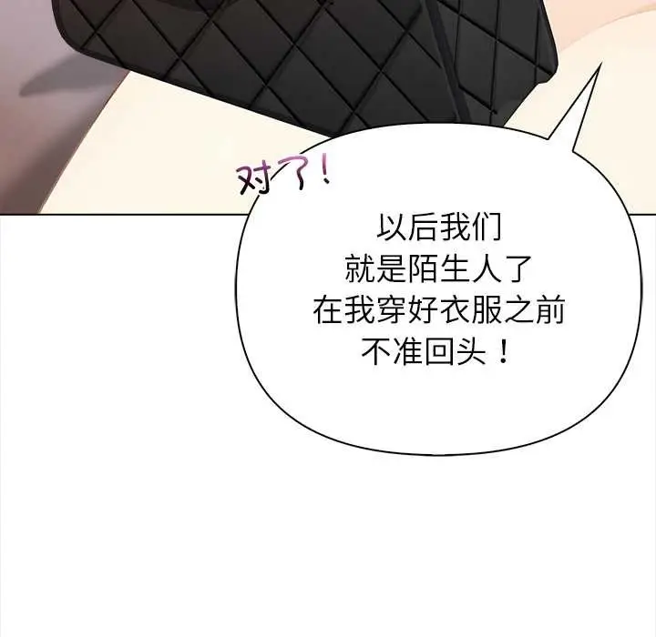 漫画《偿不尽的债》第8话第62张图