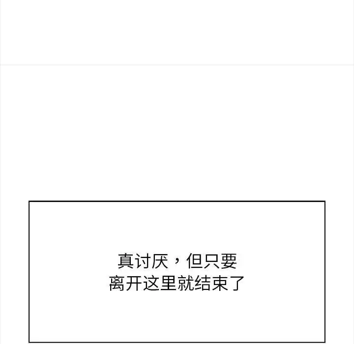 漫画《偿不尽的债》第8话第63张图
