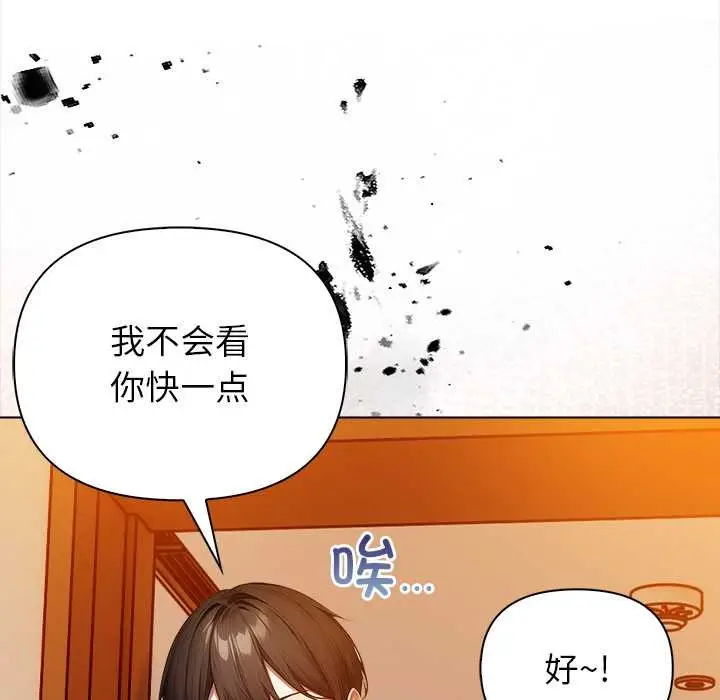漫画《偿不尽的债》第8话第64张图