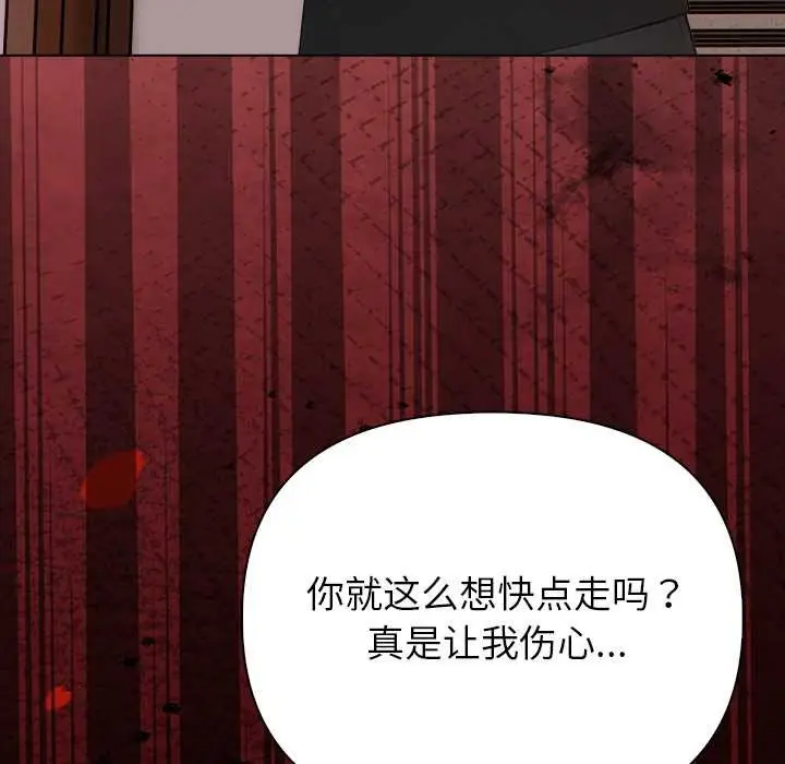 漫画《偿不尽的债》第8话第66张图
