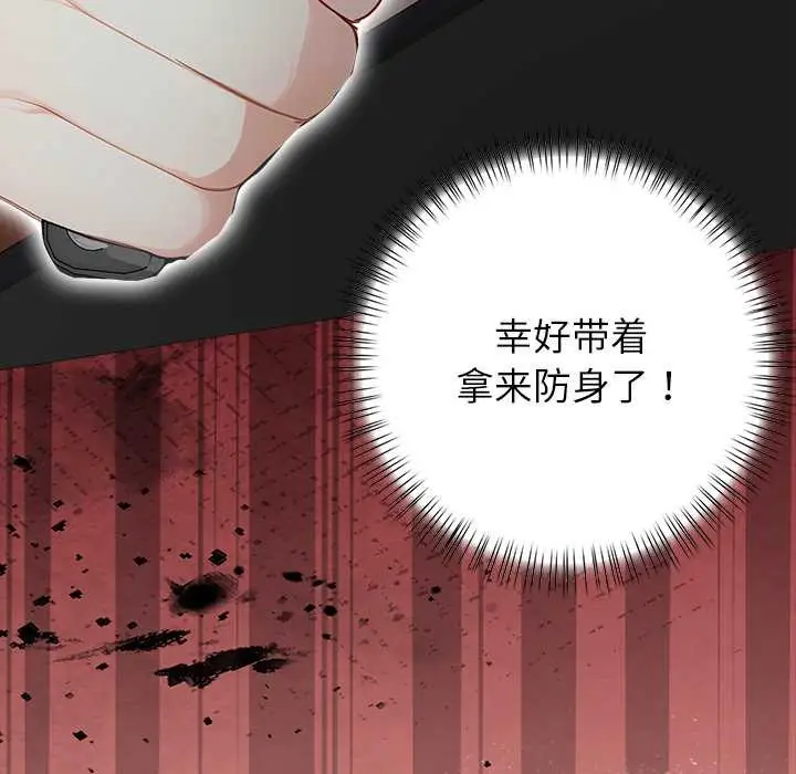 漫画《偿不尽的债》第8话第69张图
