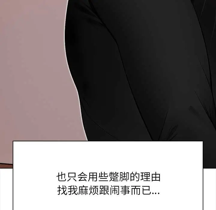 漫画《偿不尽的债》第8话第73张图