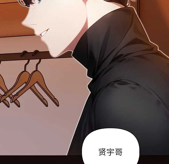 漫画《偿不尽的债》第8话第76张图