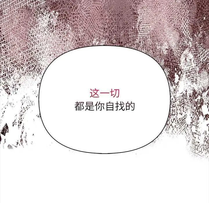 漫画《偿不尽的债》第8话第81张图