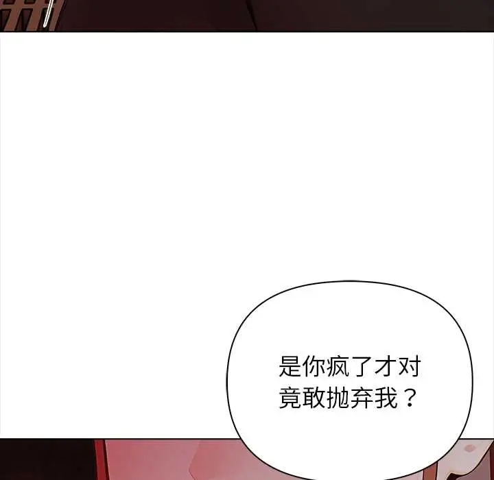 漫画《偿不尽的债》第8话第85张图
