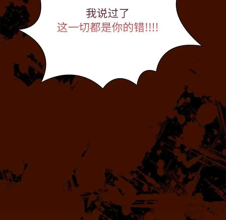 漫画《偿不尽的债》第8话第88张图