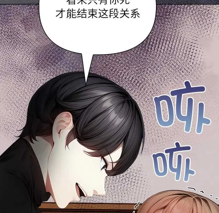 漫画《偿不尽的债》第8话第9张图