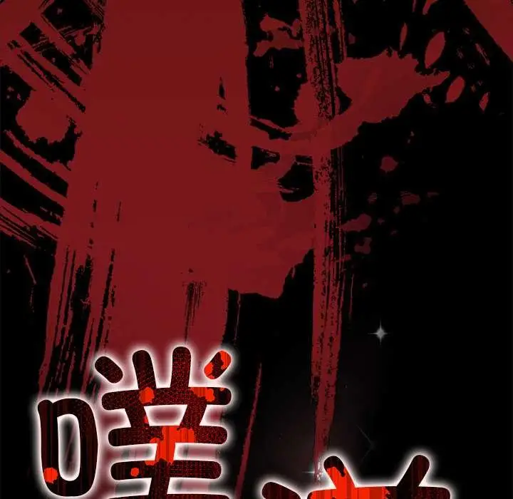 漫画《偿不尽的债》第8话第90张图