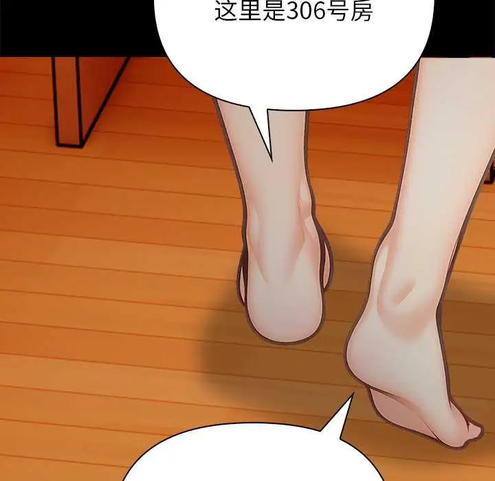 漫画《偿不尽的债》第8话第92张图