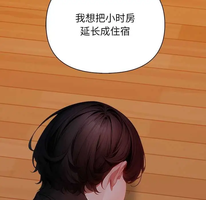 漫画《偿不尽的债》第8话第93张图