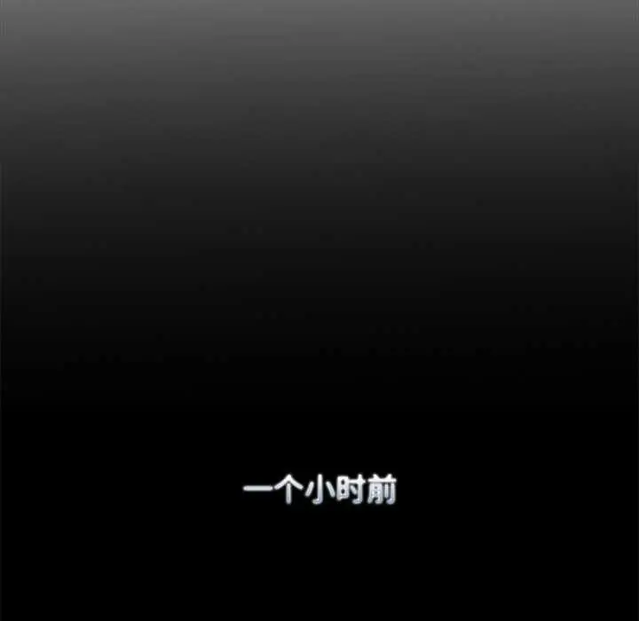漫画《偿不尽的债》第8话第97张图
