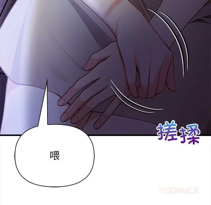 漫画《偿不尽的债》第9话第100张图
