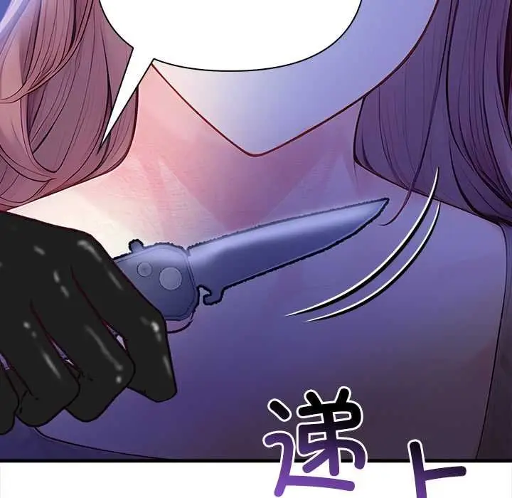 漫画《偿不尽的债》第9话第102张图