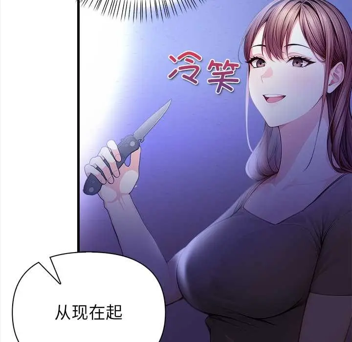 漫画《偿不尽的债》第9话第104张图
