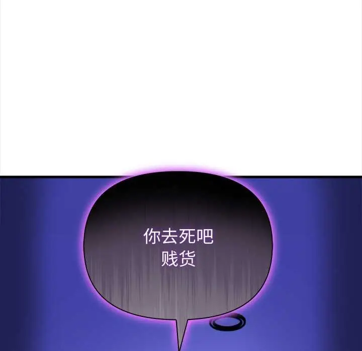 漫画《偿不尽的债》第9话第111张图