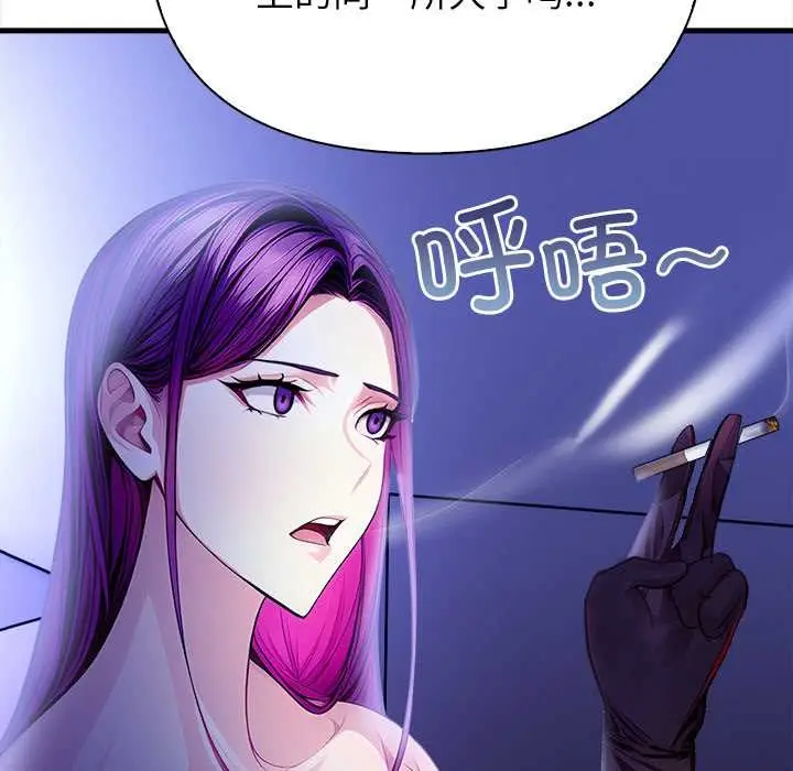 漫画《偿不尽的债》第9话第115张图