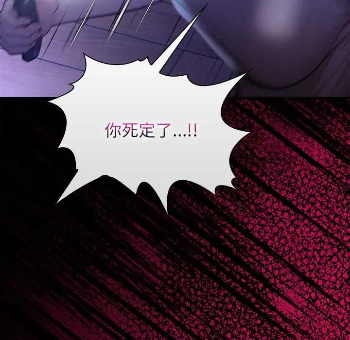 漫画《偿不尽的债》第9话第119张图