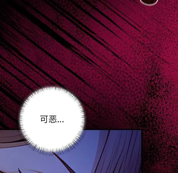 漫画《偿不尽的债》第9话第122张图