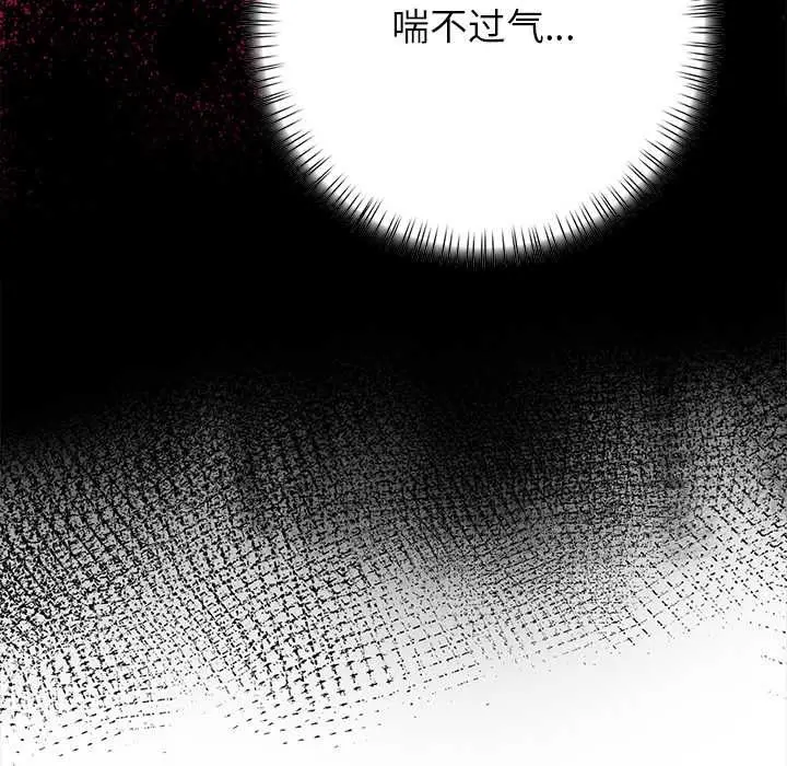 漫画《偿不尽的债》第9话第124张图