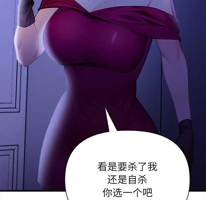 漫画《偿不尽的债》第9话第127张图