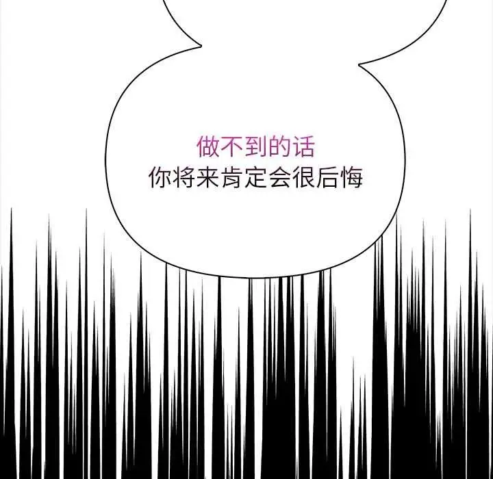 漫画《偿不尽的债》第9话第128张图