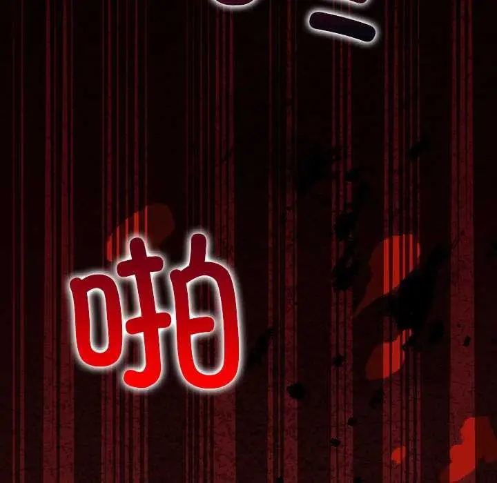 漫画《偿不尽的债》第9话第131张图