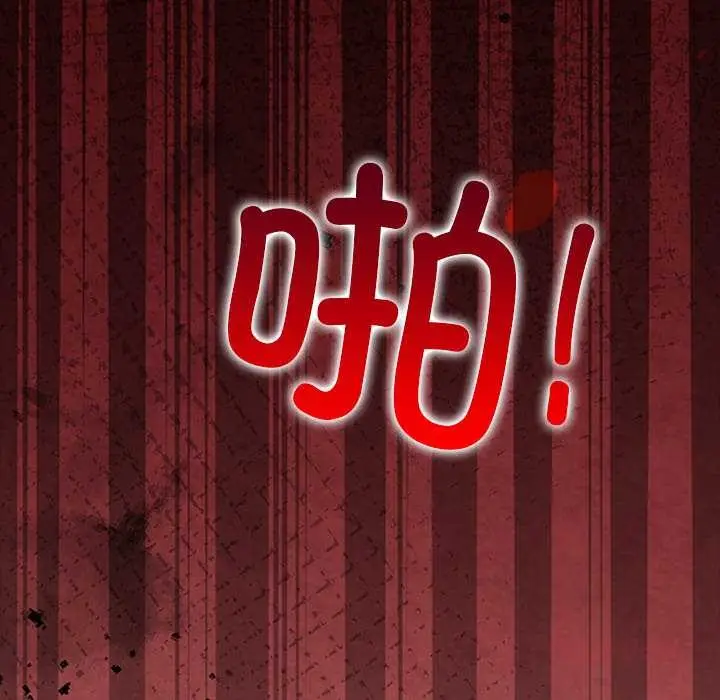 漫画《偿不尽的债》第9话第132张图