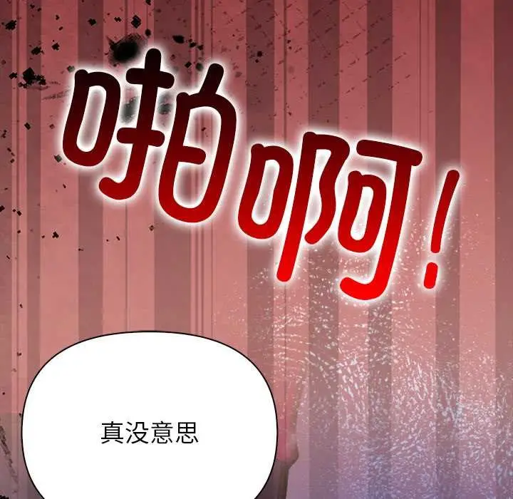 漫画《偿不尽的债》第9话第133张图