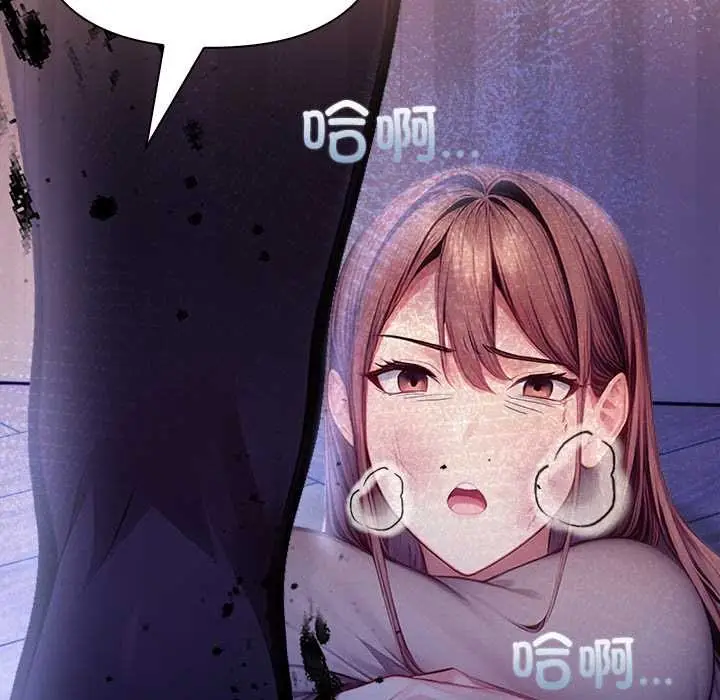 漫画《偿不尽的债》第9话第134张图