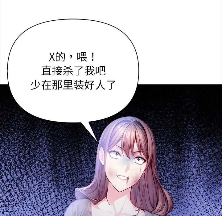 漫画《偿不尽的债》第9话第137张图
